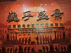 -汉景帝阳陵博物院