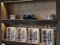 -前叁門