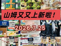 -山姆会员商店(西溪店)