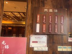 -熙盛源(苏苑街店)