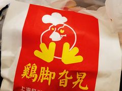 -鸡脚旮旯平江路店