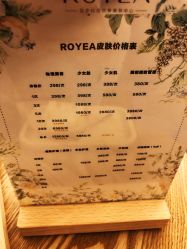 -ROYEA茹彦祛痘·问题肌肤修护中心