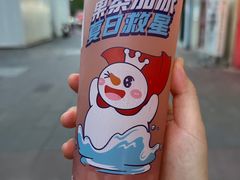 -蜜雪冰城(建设路店)