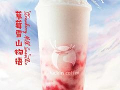 草莓雪山物语-瑞幸咖啡(西铁营万达广场店)