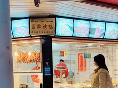 -晶牌烤鸭(延吉东路557弄小区店)