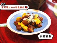 -202特色排档(五缘湾店)