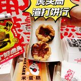 新品上新第一天就卖断货🔥为什么这么火！值得打卡吗？！