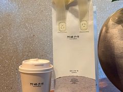 -阿嬷手作(深圳万象天地店)
