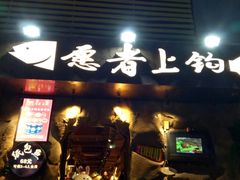 门面-愿者上钩(布吉老街店)