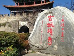 -大理古城