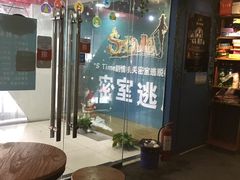 -S Team剧情密室(杭州龙翔桥店)