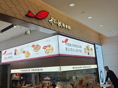 -船歌·鱼水饺青岛菜(国贸商城店)