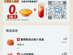 -必胜客(华邦银泰店)