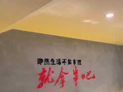 -为民烧烤吧.自贡爆炒菜(收录10年好店)