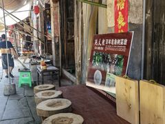 -尧坝古镇