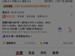 -奈雪的茶(市百一店)