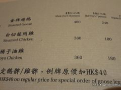菜单-镛记酒家