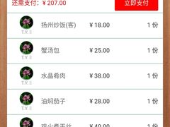 -怡园饭店-餐厅(四望亭店)