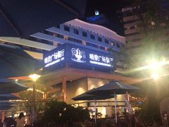 -喷泉广场餐厅·宵夜·海鲜烧烤大排档(长隆企鹅酒店)