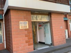 -中关村茶点
