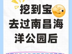 -南昌海洋公园