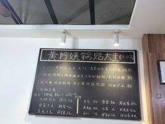 -黄阿姨锅贴大王(万航渡路店)