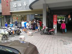 -沧浪亭(南园新村打浦路457弄店)