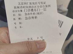 -首都医科大学附属北京同仁医院(南区)