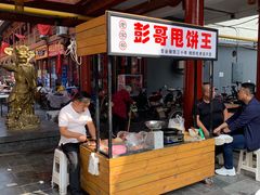 -彭哥甩饼王(城隍庙广场店)