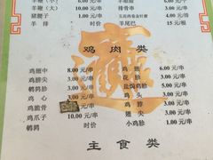 菜单-老杜烧烤(解放路店)