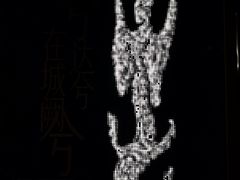 -滕州汉画像石馆