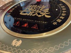 -七欣天香辣蟹火锅(苏州相城VIP总店)