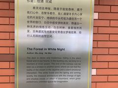 -田村(地铁站)