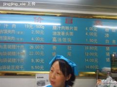 菜单-樊记腊汁肉(竹笆市总店)