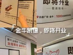 -凯德广场(金牛店)