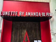 -弦月窗LUNETTE BY AMANDA(复兴路洋房店)