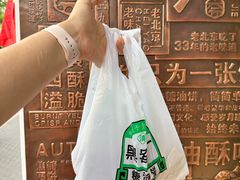 -黑窑厂糖油饼烤鸭·清真菜(黑窑厂街店)