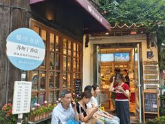 -猫的天空之城概念书店(苏州平江店)
