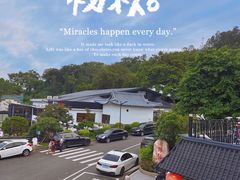 -郑猛记石岐鸽主题餐厅(长江店)