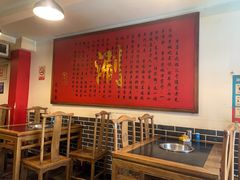 大堂-裕德孚·非遗手切涮羊肉(东直门内大街店)