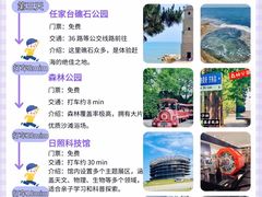 -日照灯塔风景区