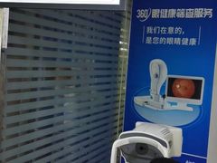 -宝岛眼镜(德阳南街店)