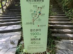 -常德桃花源景区