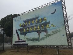 -江南大学(蠡湖校区)