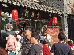 -留芳·文旅古月楼(老街店)