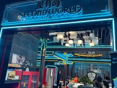 -屋有岛沉浸游戏旗舰店(中山公园店)