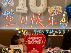 -海底捞火锅(顺义华联店)