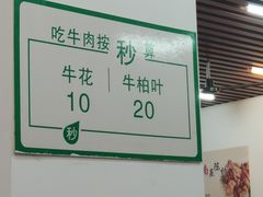 -顺德公平靓正特色牛花粥(花都店)