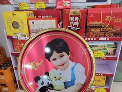 -百年义利(北新桥店)