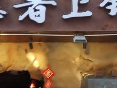 门面-愿者上钩(布吉老街店)